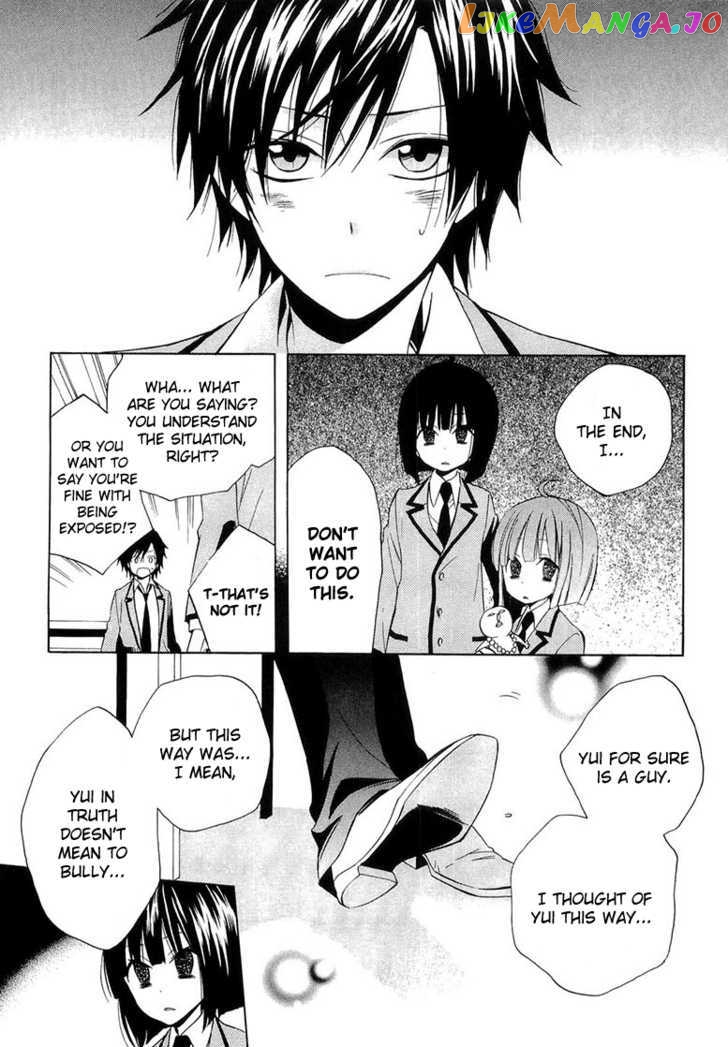 Houou Gakuen Misoragumi chapter 10 - page 17