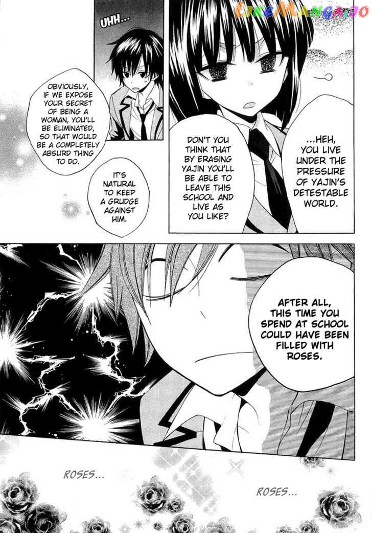Houou Gakuen Misoragumi chapter 10 - page 5