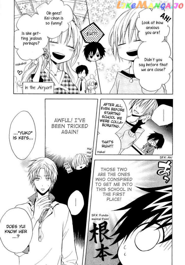 Houou Gakuen Misoragumi chapter 12 - page 11
