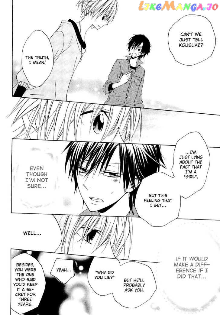 Houou Gakuen Misoragumi chapter 12 - page 22