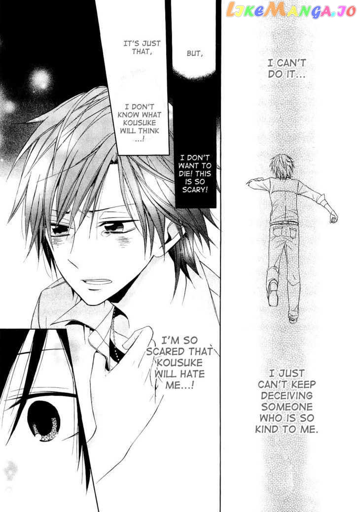 Houou Gakuen Misoragumi chapter 12 - page 25