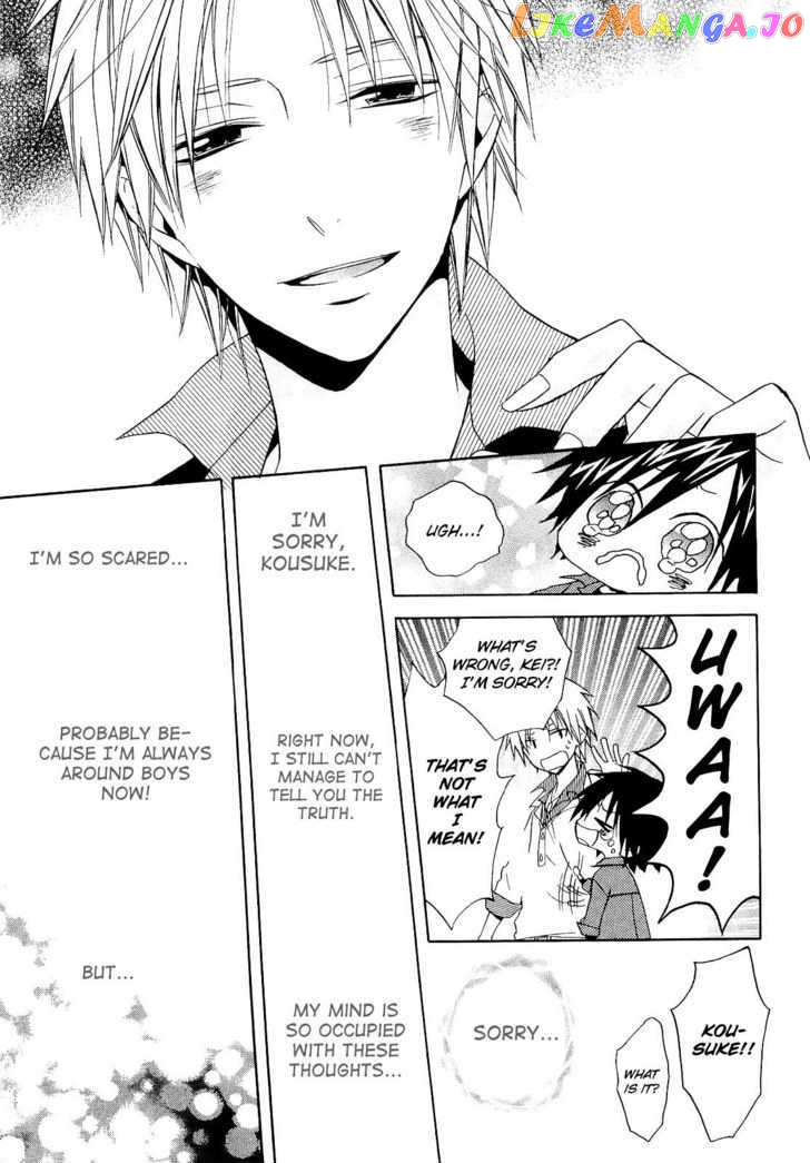 Houou Gakuen Misoragumi chapter 12 - page 33