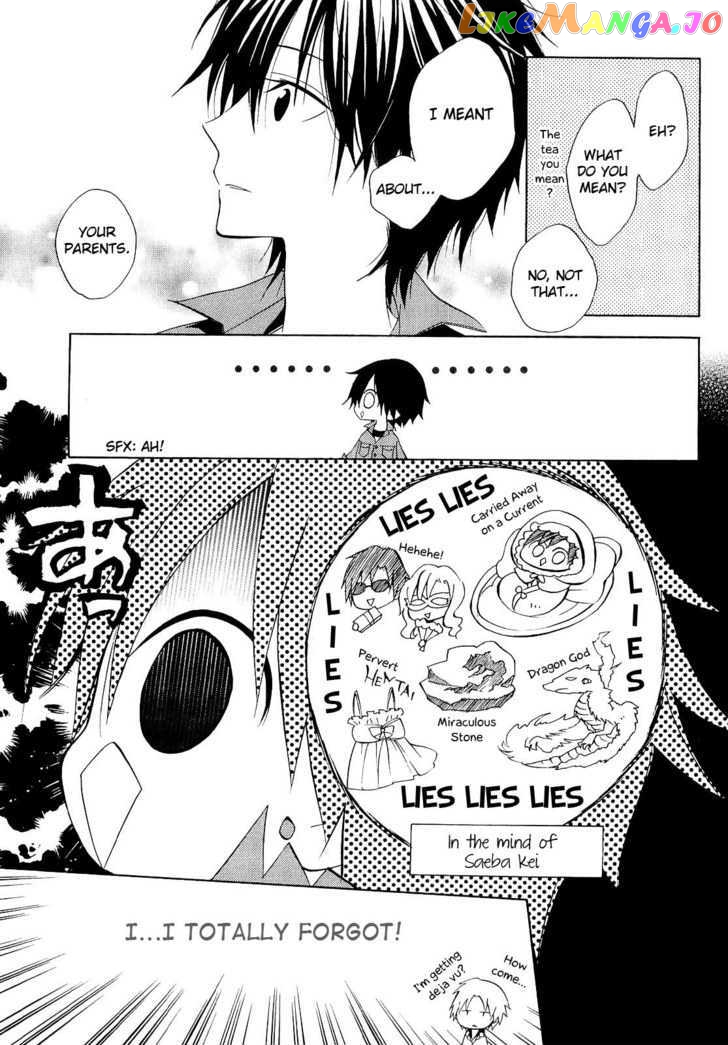 Houou Gakuen Misoragumi chapter 12 - page 5