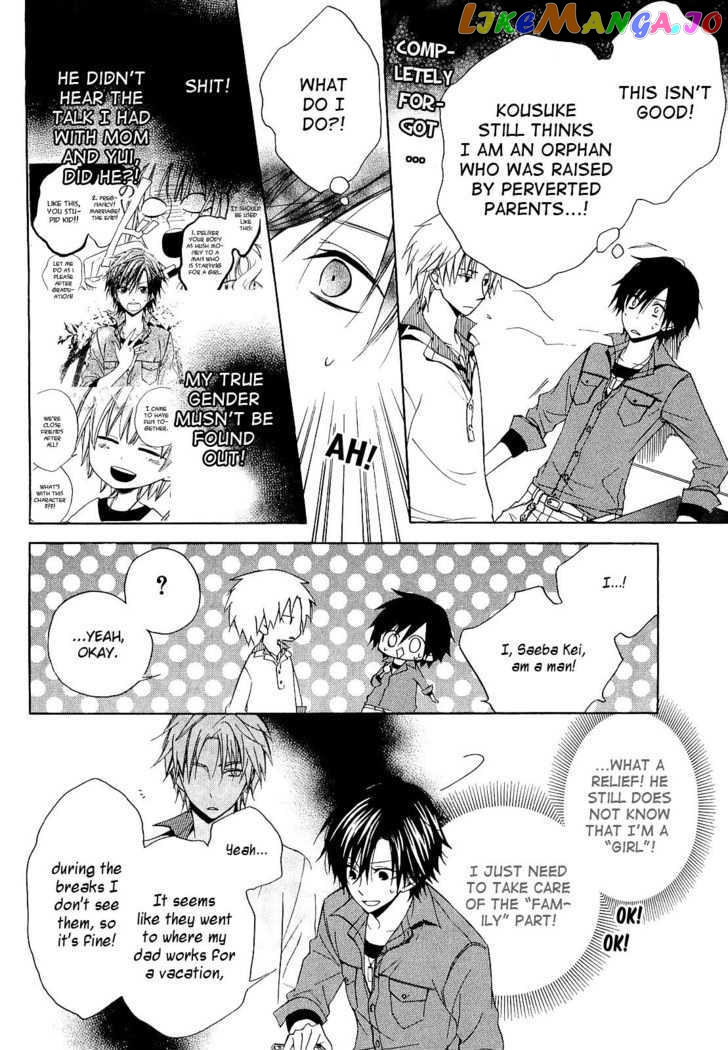 Houou Gakuen Misoragumi chapter 12 - page 6
