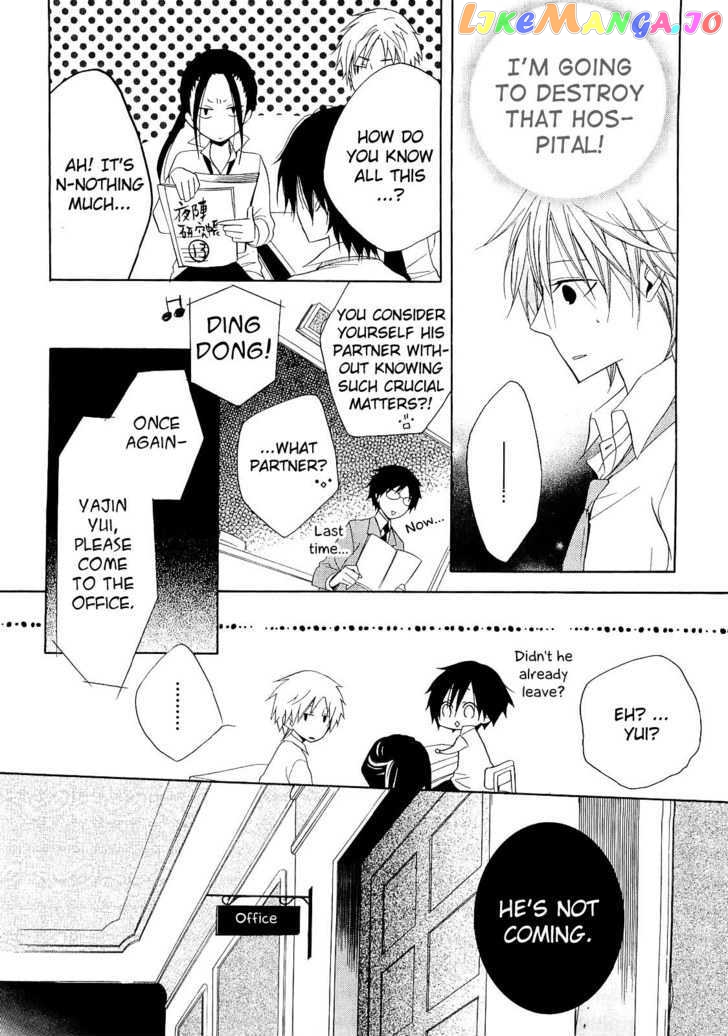 Houou Gakuen Misoragumi chapter 13 - page 16