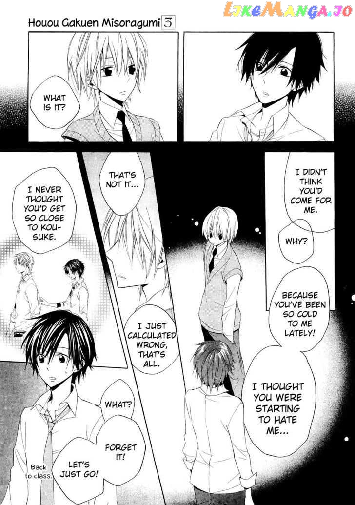 Houou Gakuen Misoragumi chapter 13 - page 21