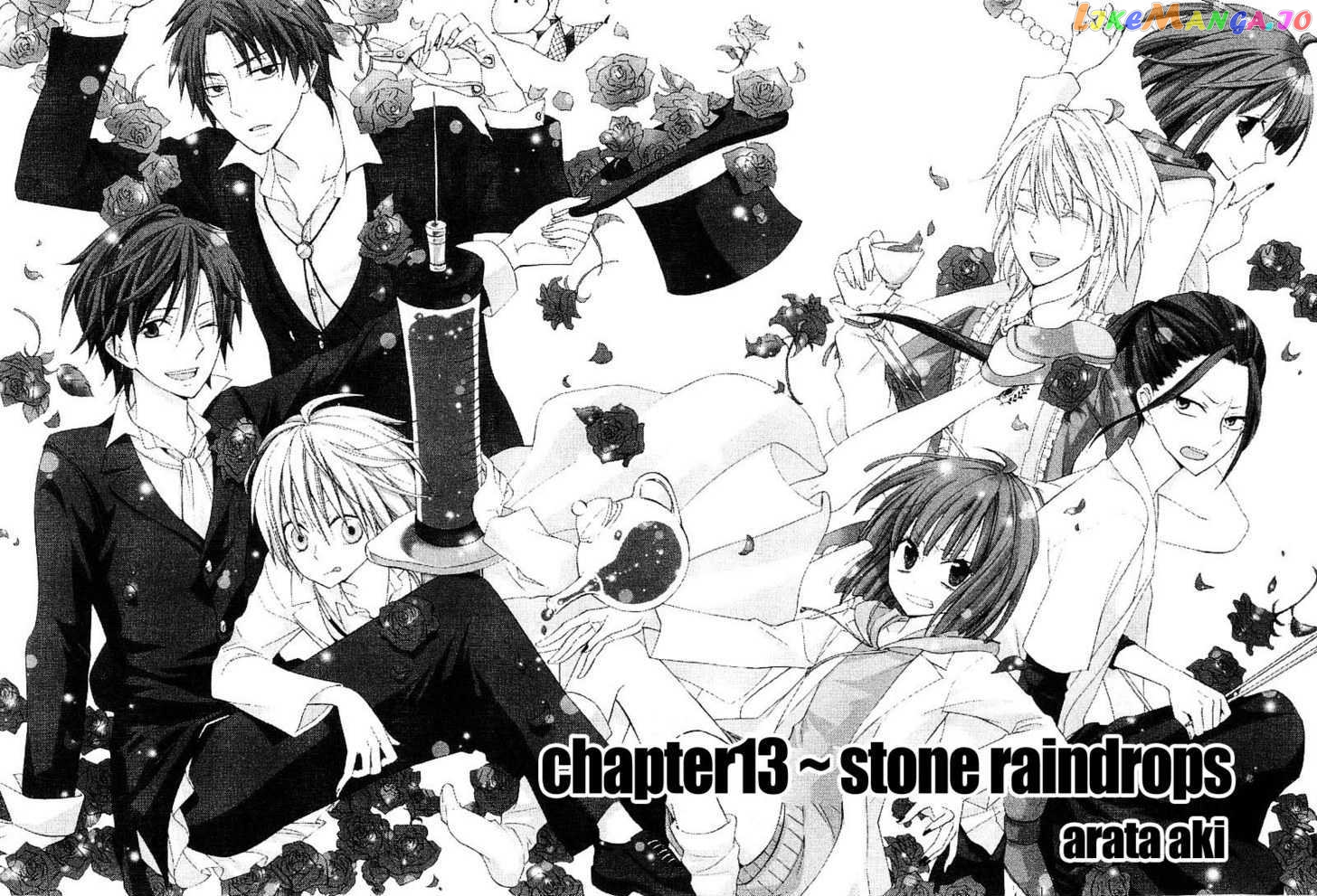 Houou Gakuen Misoragumi chapter 13 - page 7