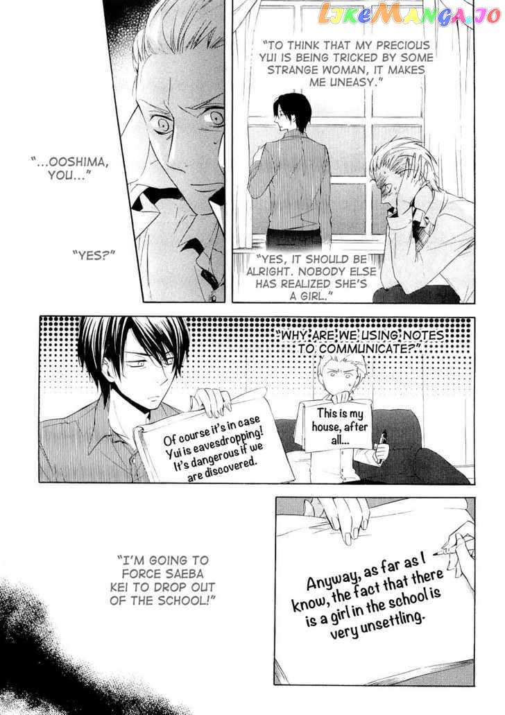 Houou Gakuen Misoragumi chapter 14 - page 6