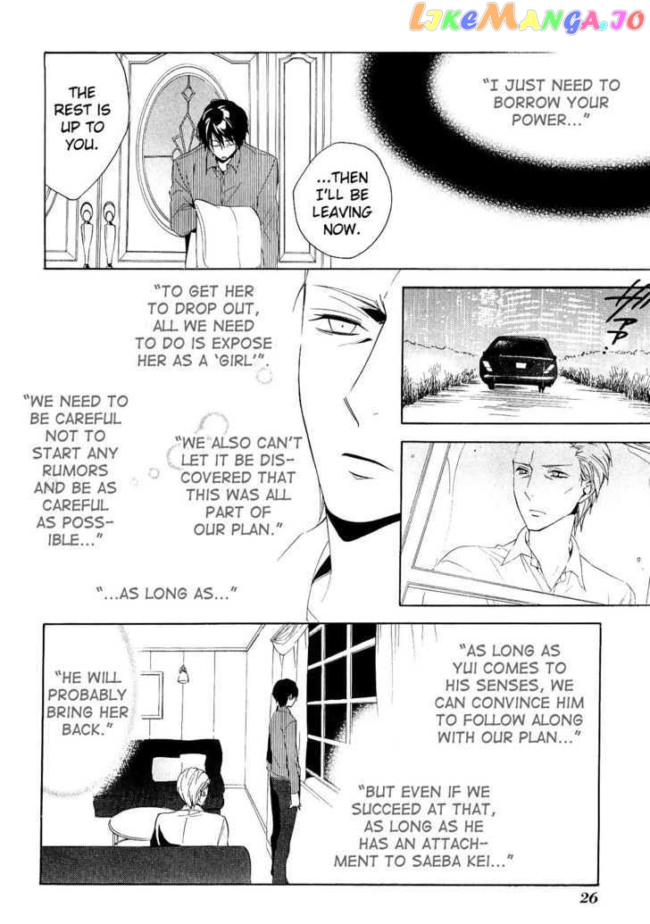 Houou Gakuen Misoragumi chapter 14 - page 7