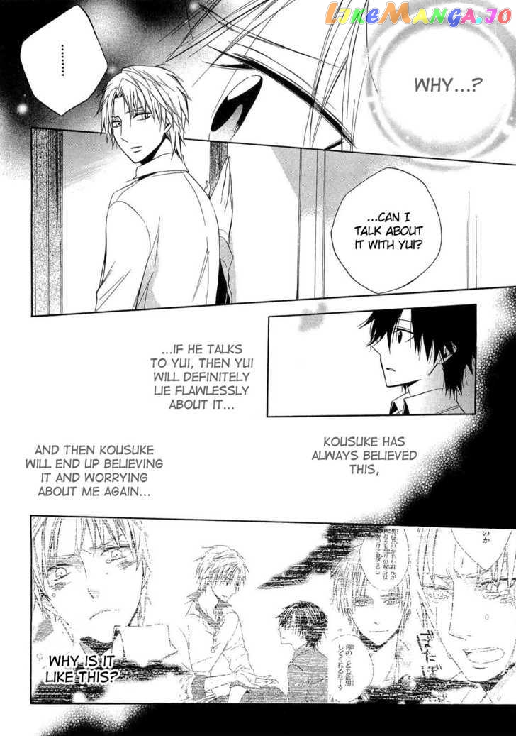 Houou Gakuen Misoragumi chapter 15 - page 11