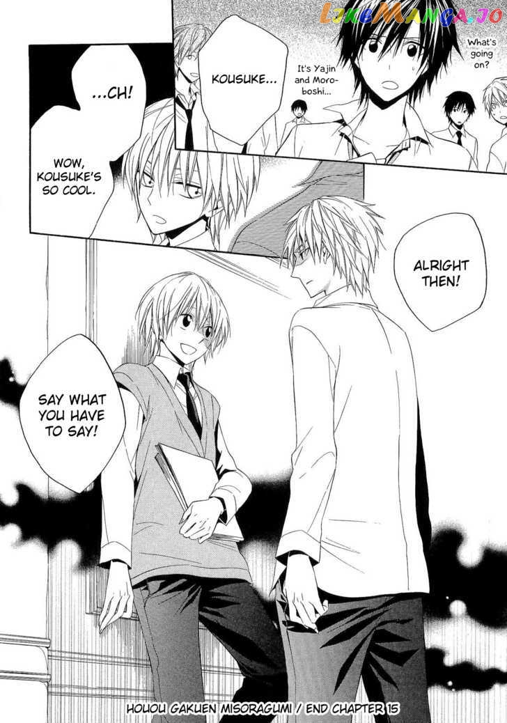 Houou Gakuen Misoragumi chapter 15 - page 30