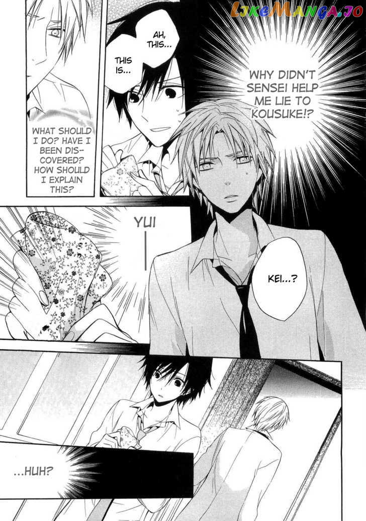 Houou Gakuen Misoragumi chapter 15 - page 8