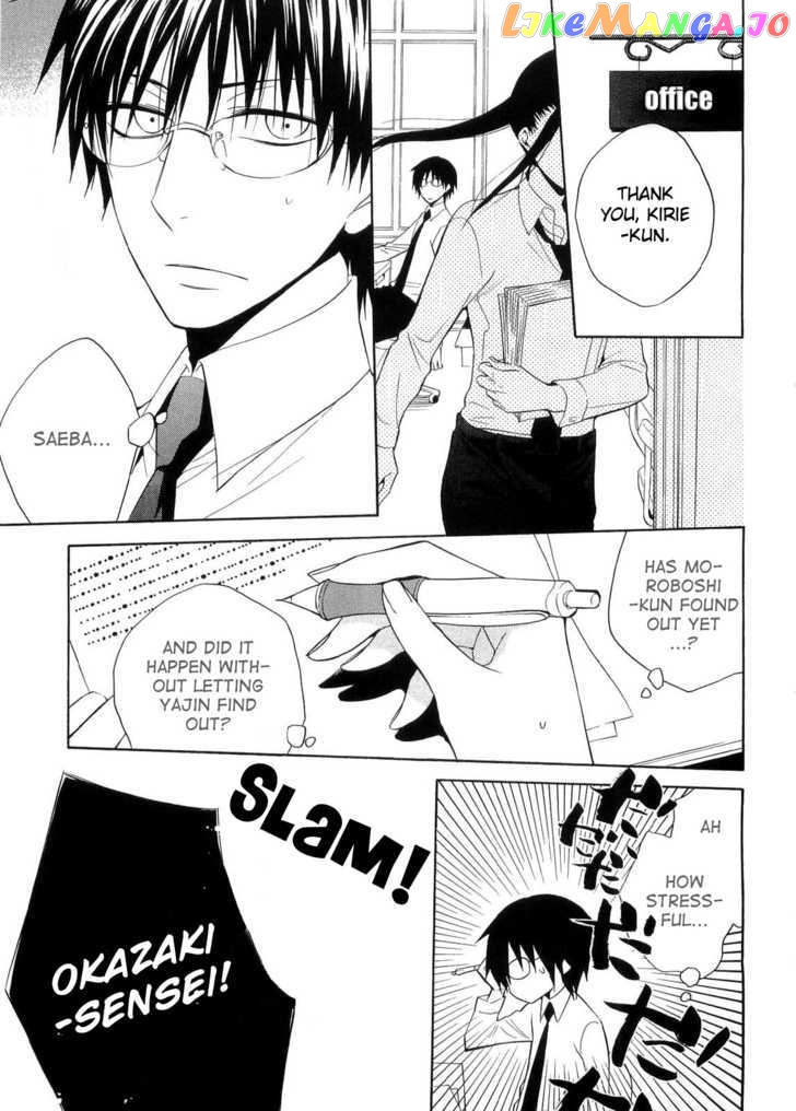Houou Gakuen Misoragumi chapter 16 - page 3