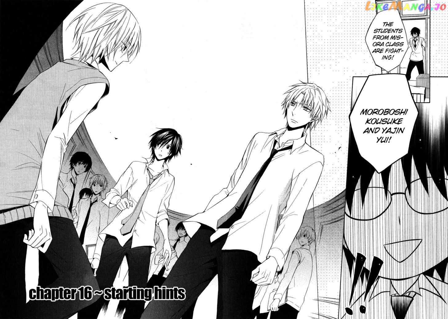 Houou Gakuen Misoragumi chapter 16 - page 4