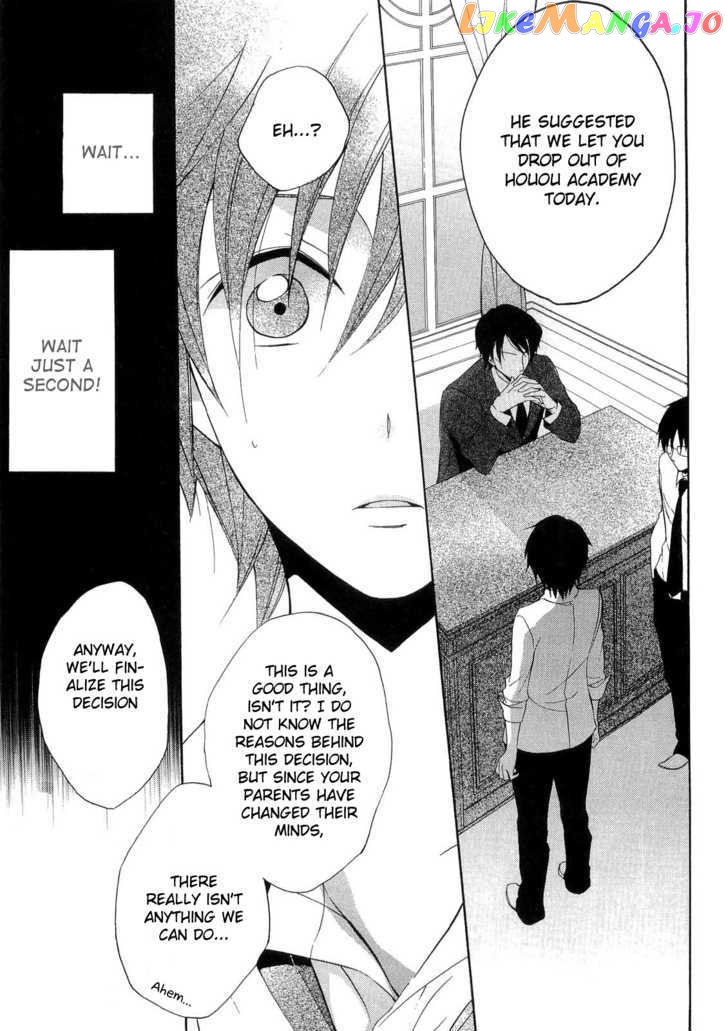Houou Gakuen Misoragumi chapter 17 - page 19