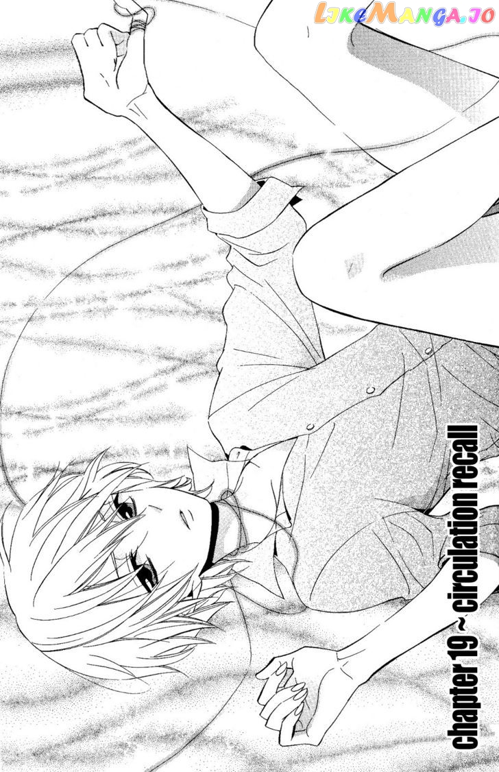 Houou Gakuen Misoragumi chapter 19 - page 2