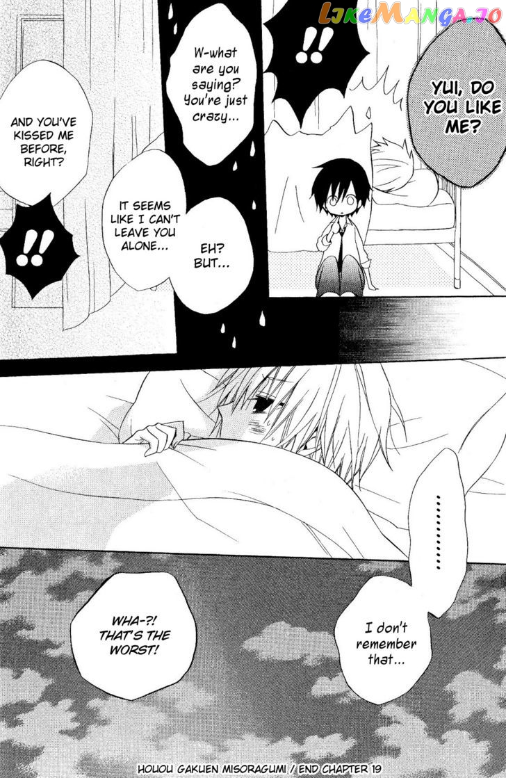 Houou Gakuen Misoragumi chapter 19 - page 33