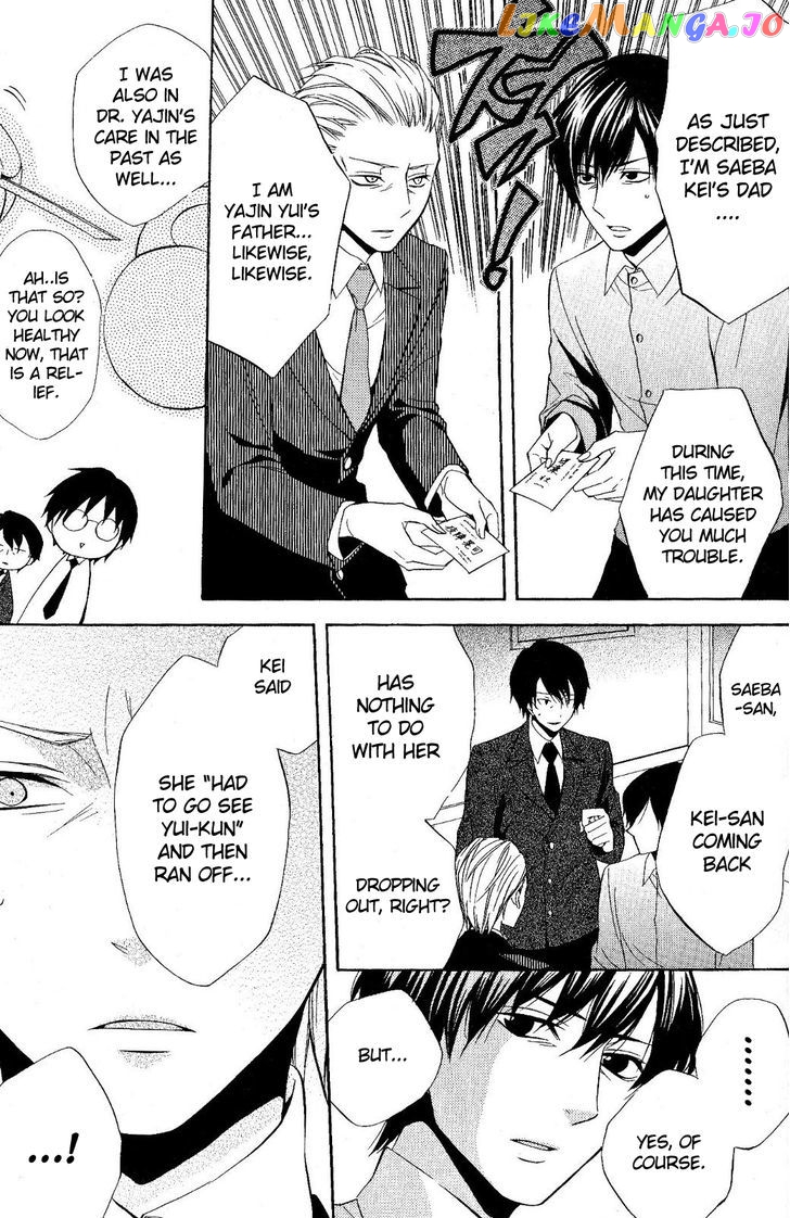 Houou Gakuen Misoragumi chapter 20 - page 10
