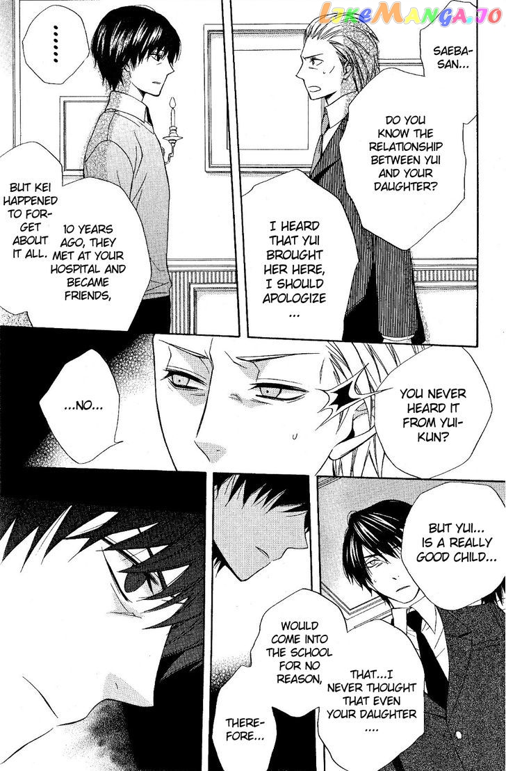 Houou Gakuen Misoragumi chapter 20 - page 11