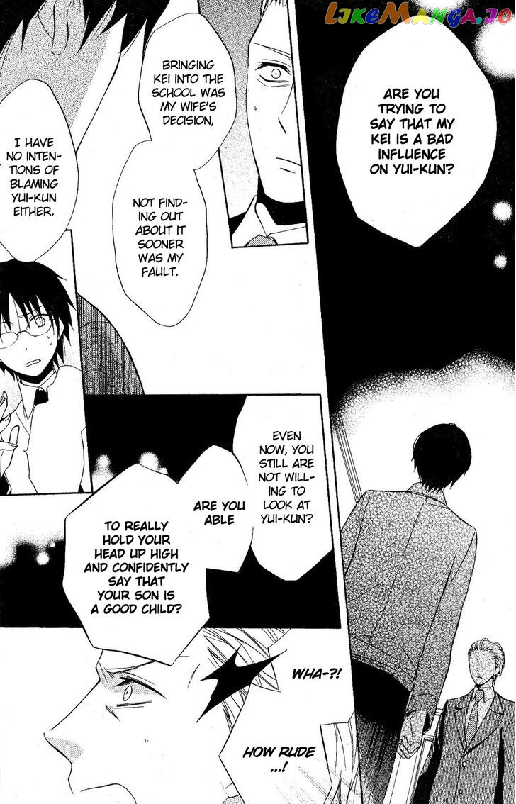 Houou Gakuen Misoragumi chapter 20 - page 12