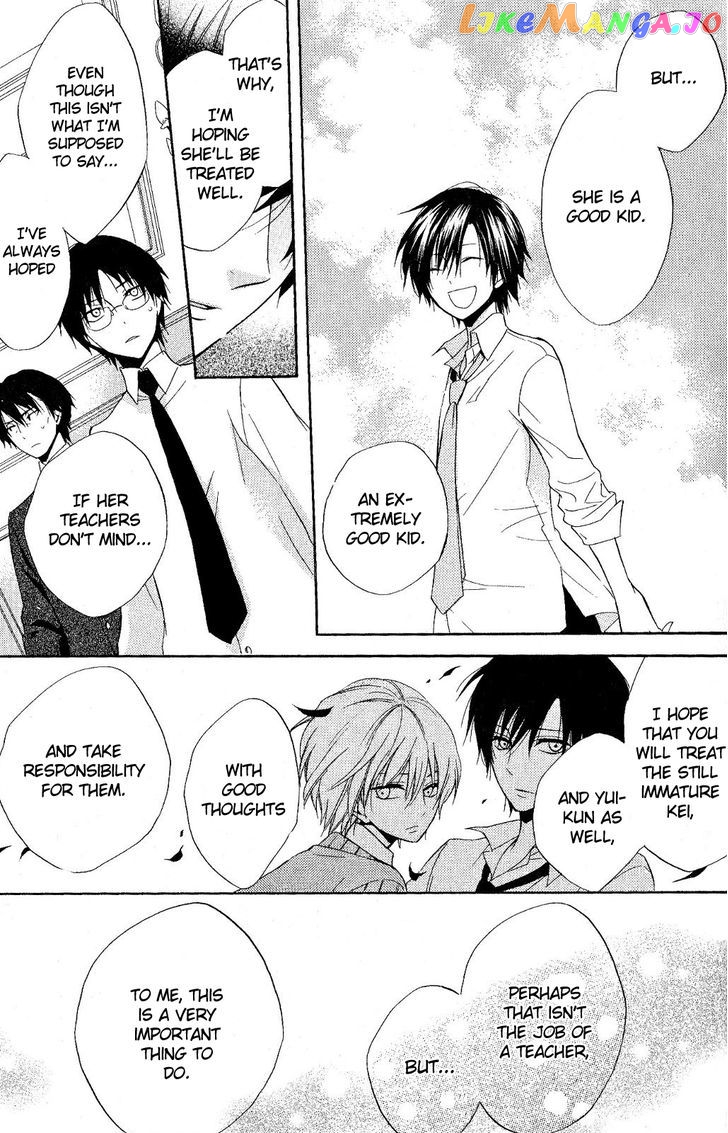Houou Gakuen Misoragumi chapter 20 - page 14