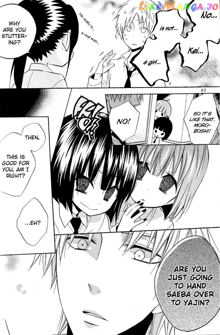 Houou Gakuen Misoragumi chapter 20 - page 17