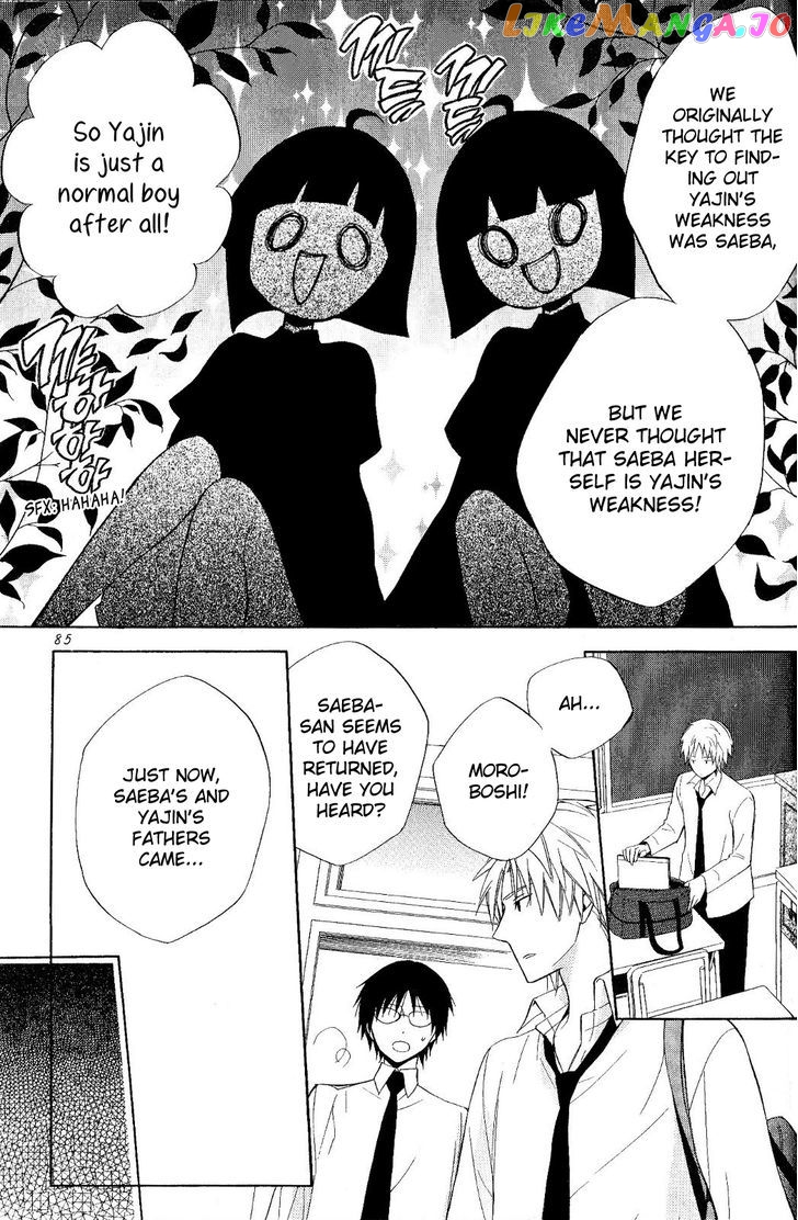 Houou Gakuen Misoragumi chapter 20 - page 22