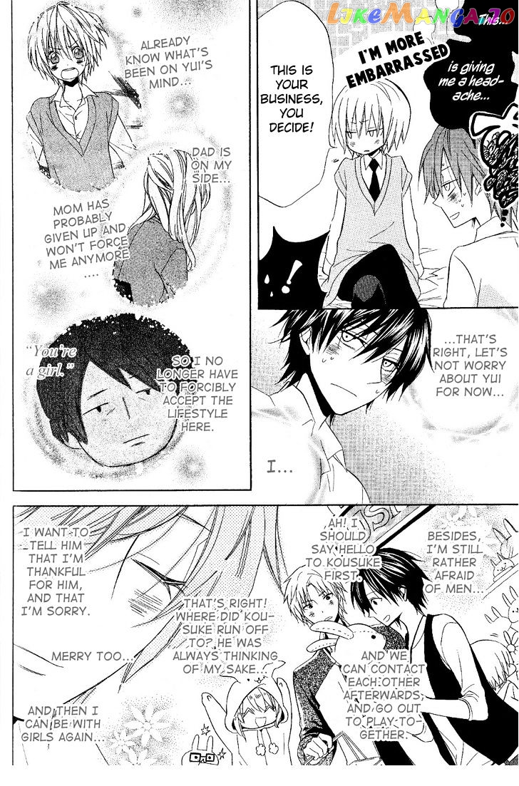 Houou Gakuen Misoragumi chapter 20 - page 27