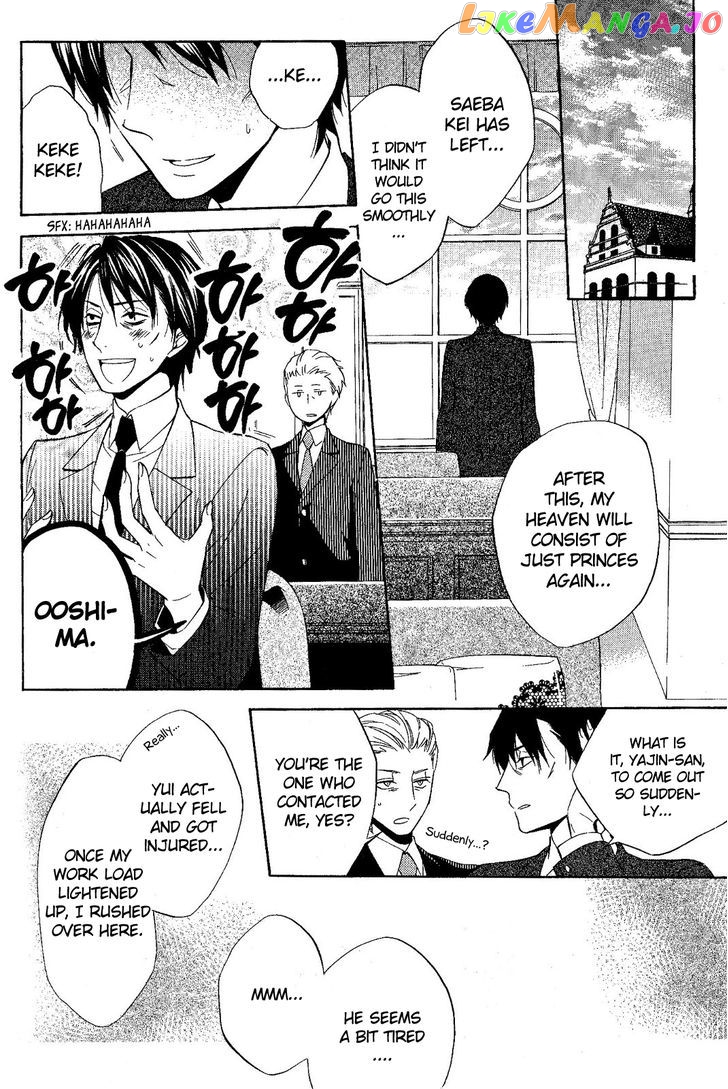 Houou Gakuen Misoragumi chapter 20 - page 3