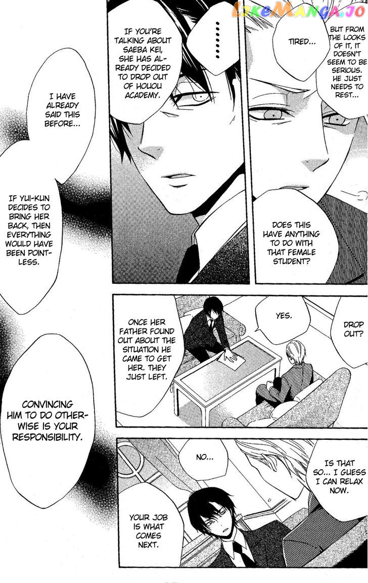 Houou Gakuen Misoragumi chapter 20 - page 4