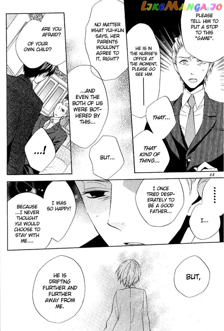 Houou Gakuen Misoragumi chapter 20 - page 5