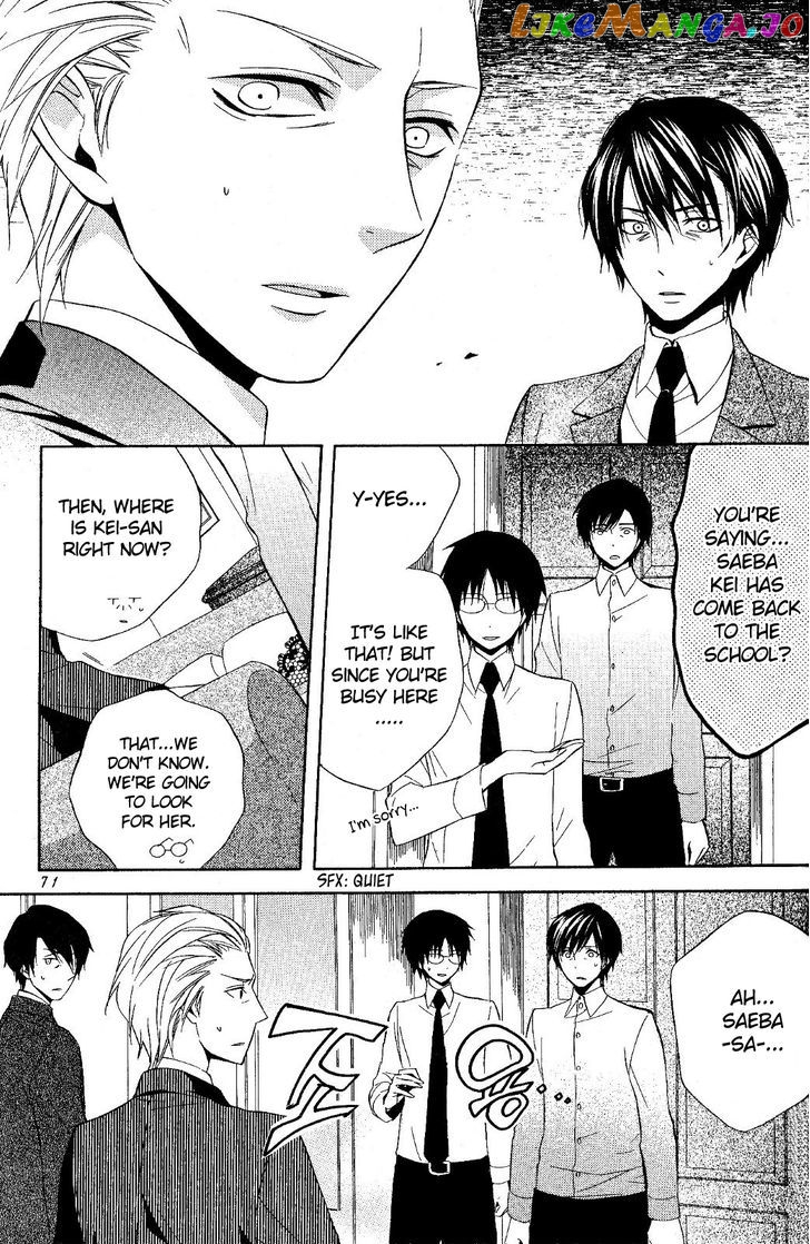 Houou Gakuen Misoragumi chapter 20 - page 8