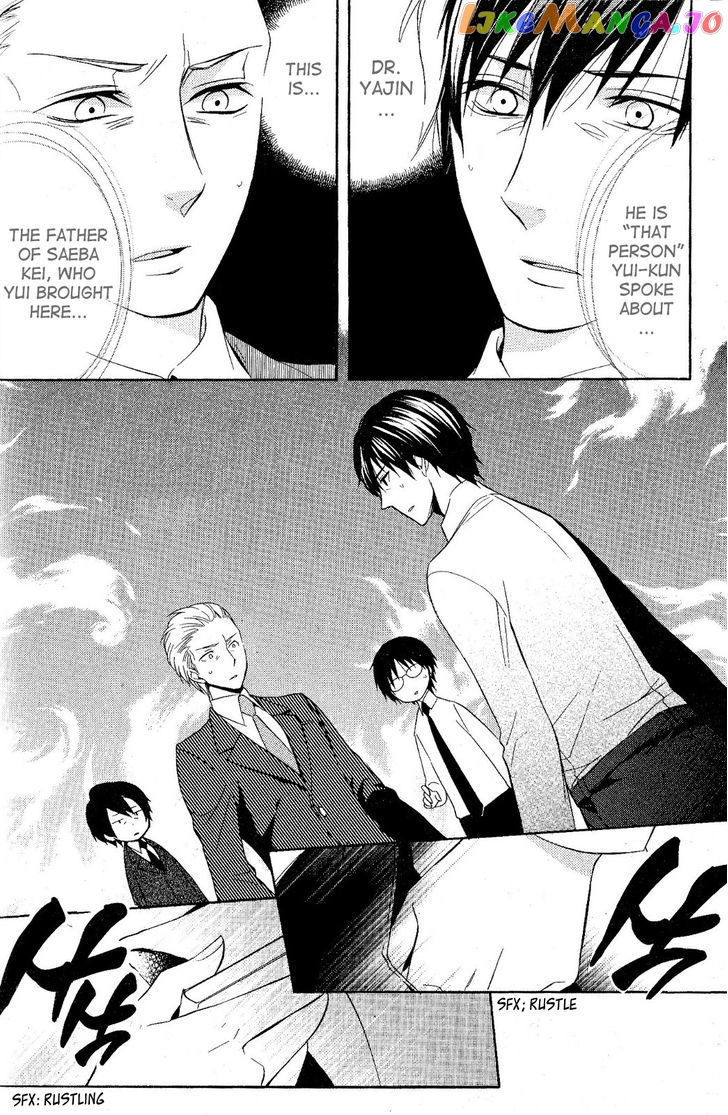 Houou Gakuen Misoragumi chapter 20 - page 9