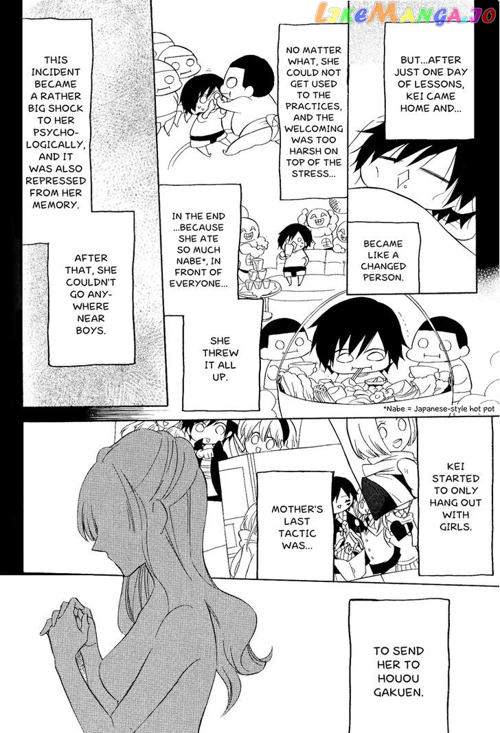 Houou Gakuen Misoragumi chapter 21 - page 4