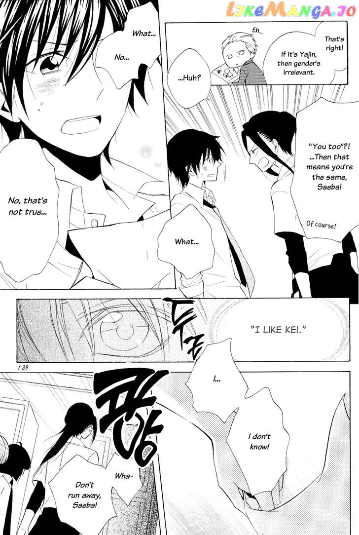 Houou Gakuen Misoragumi chapter 22 - page 5