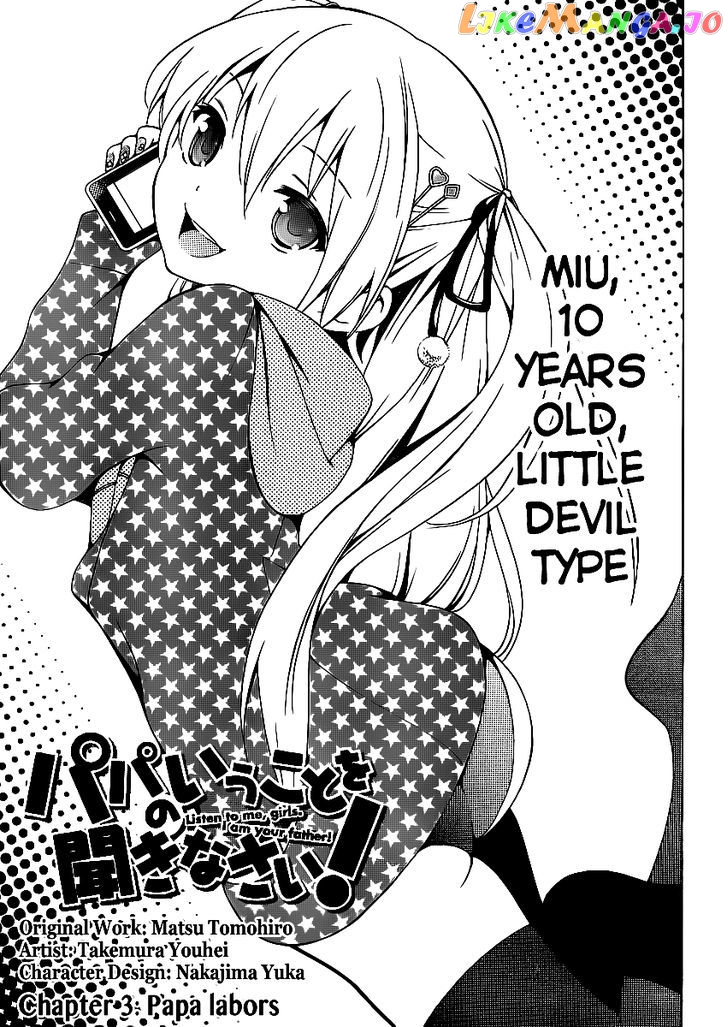 Papa no Iu Koto o Kikinasai! chapter 3 - page 2