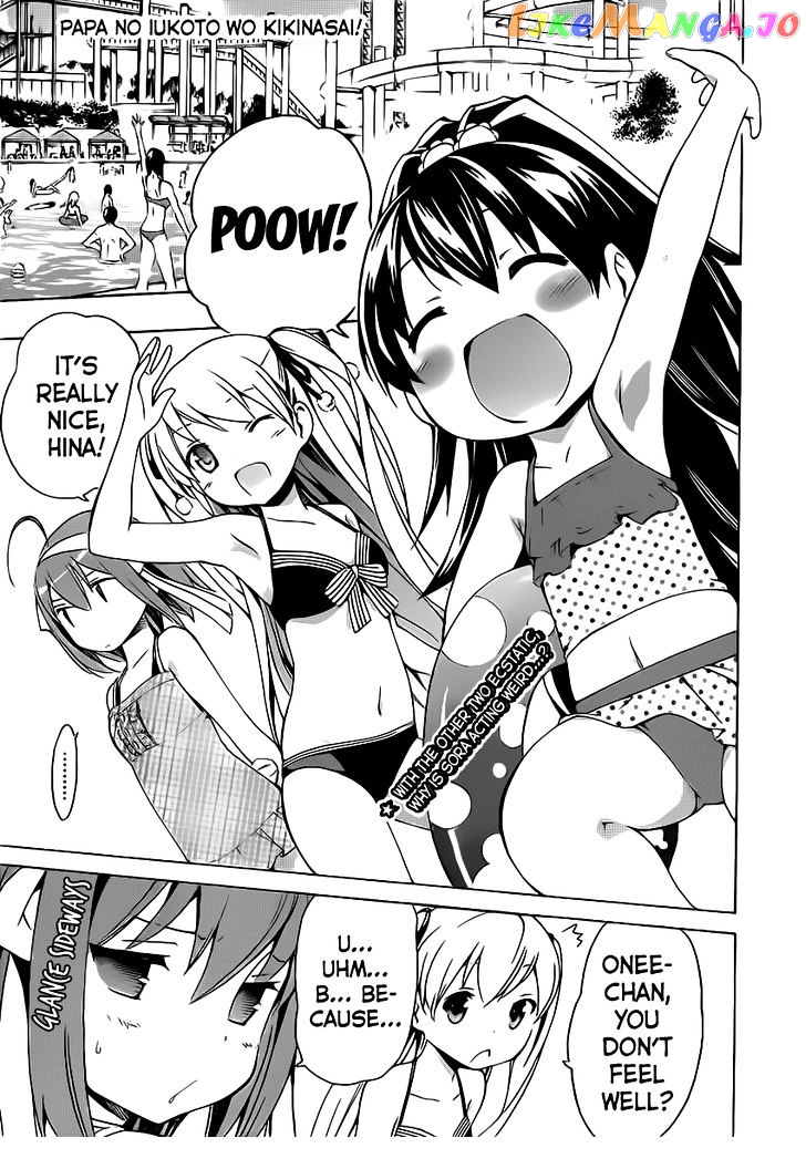 Papa no Iu Koto o Kikinasai! chapter 4 - page 2