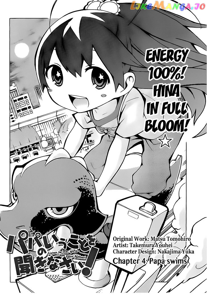 Papa no Iu Koto o Kikinasai! chapter 4 - page 5