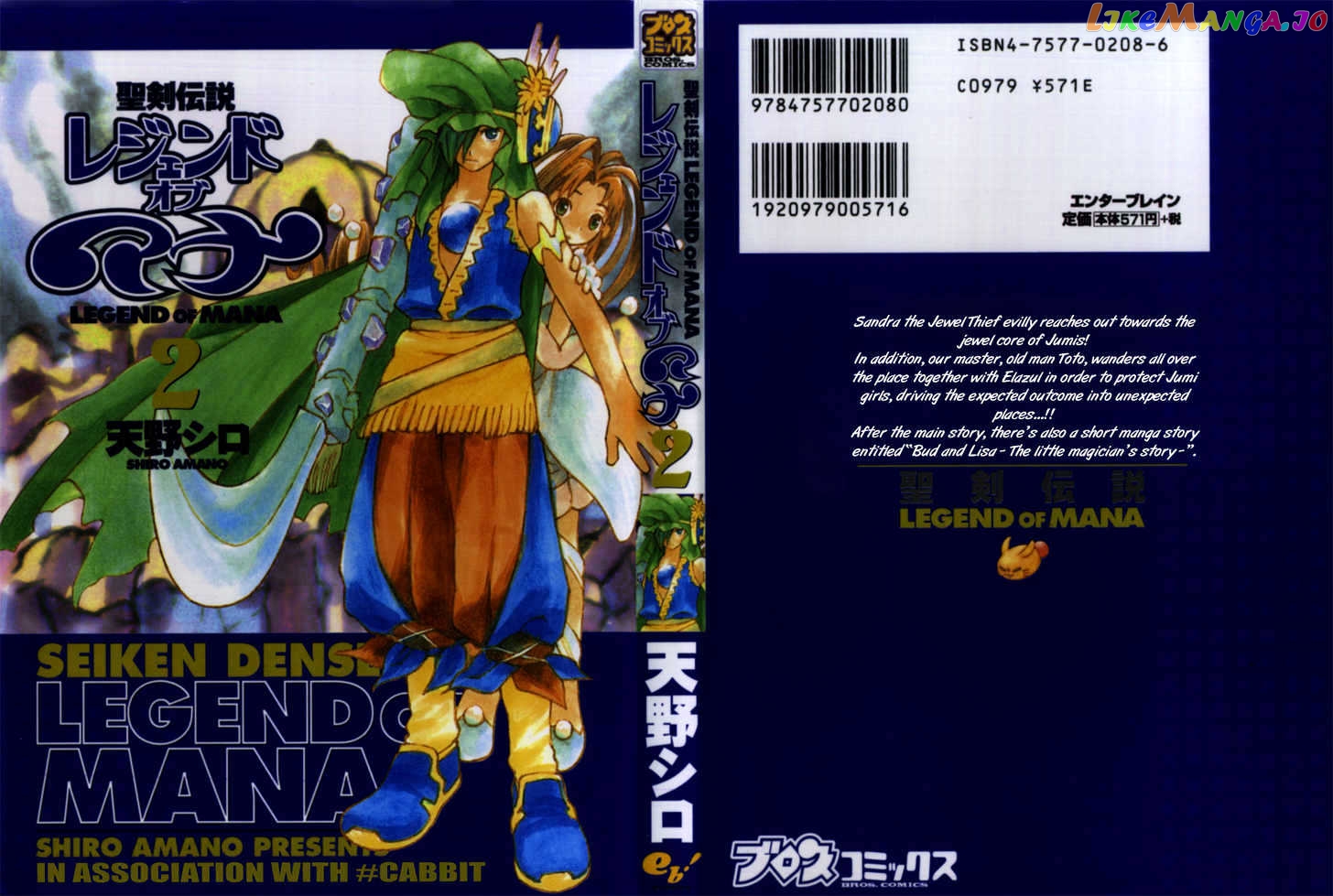 Seiken Densetsu: Legend of Mana chapter 8 - page 1