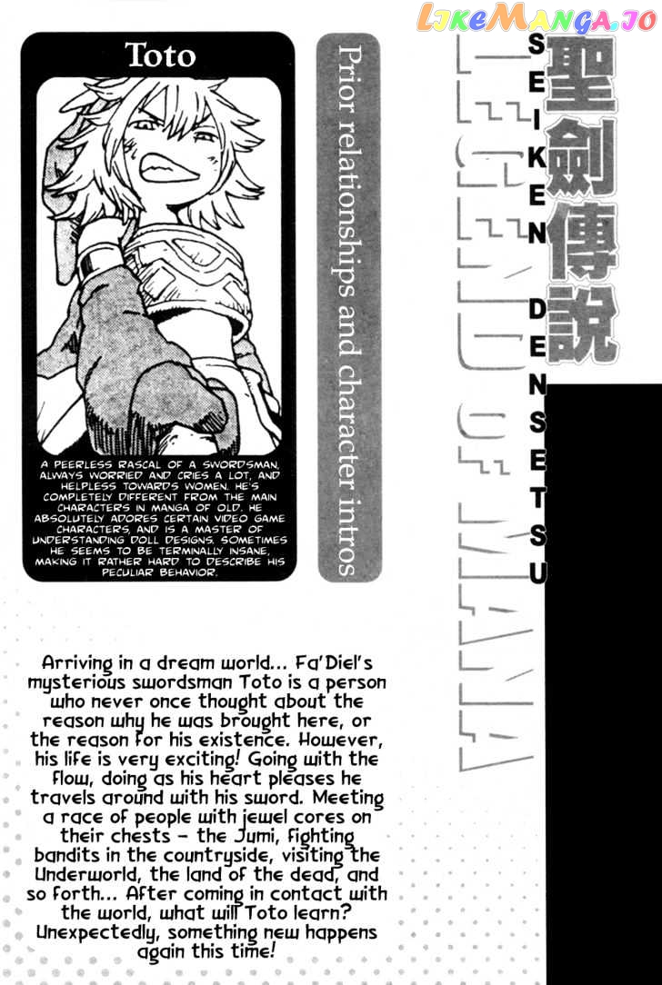 Seiken Densetsu: Legend of Mana chapter 8 - page 4