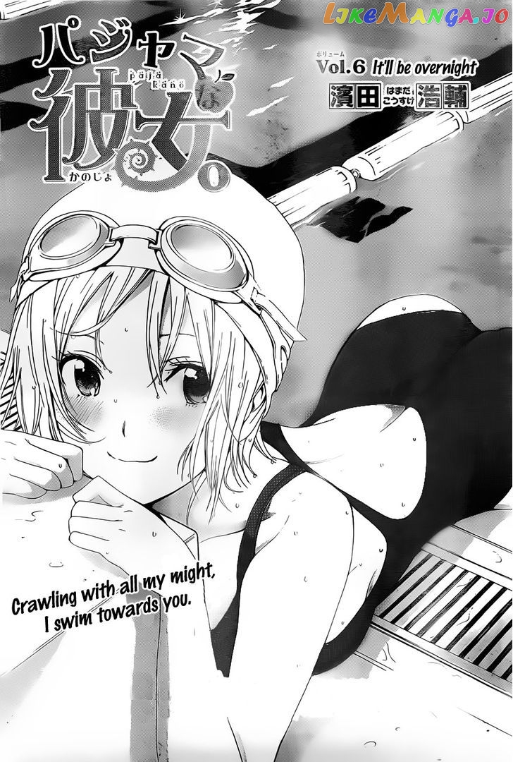 Pajama Na Kanojo chapter 6 - page 1