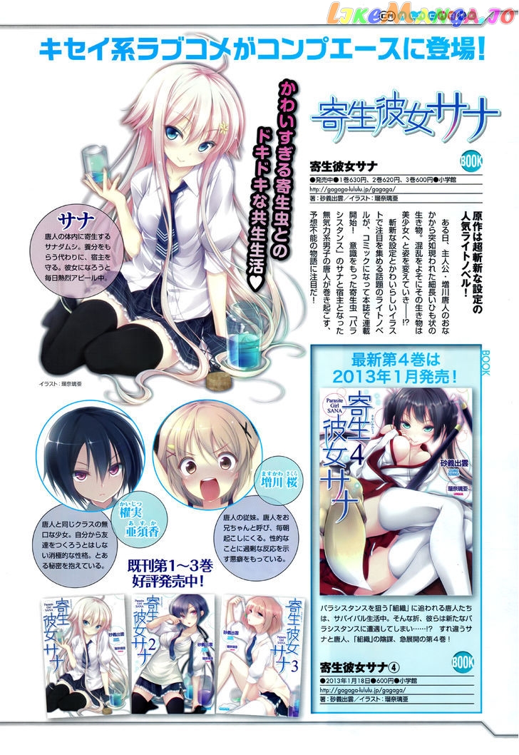 Kisei Kanojo Sana – Parasistence Sana chapter 1 - page 4