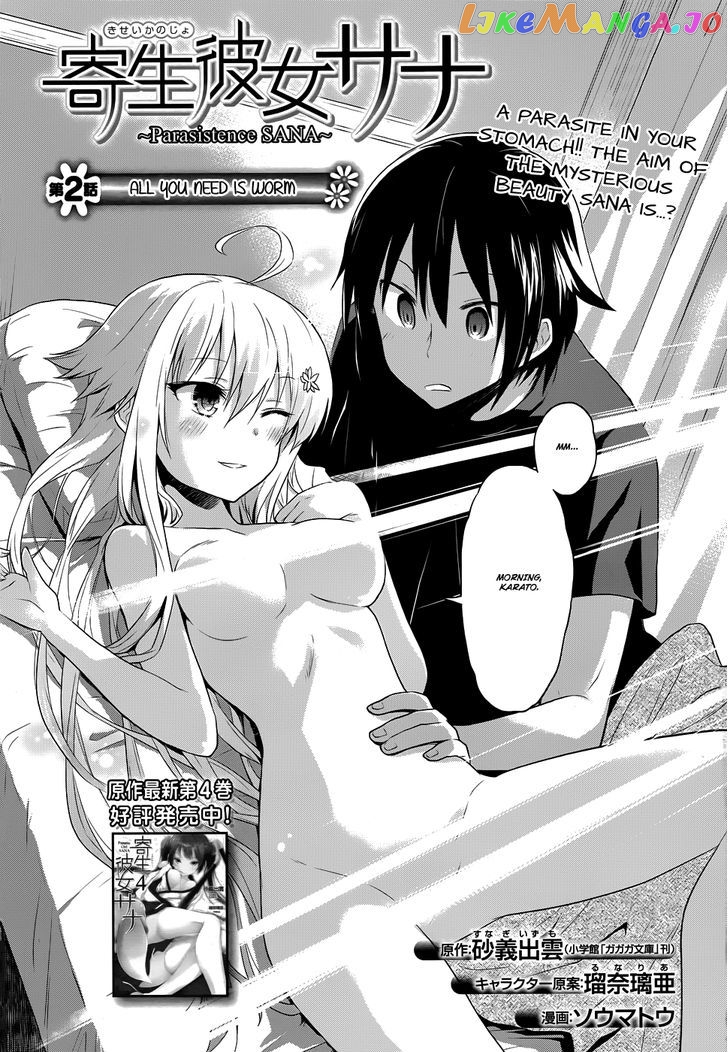 Kisei Kanojo Sana – Parasistence Sana chapter 2 - page 2