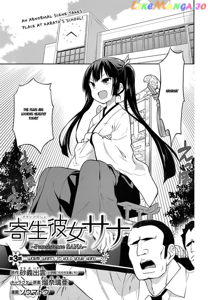Kisei Kanojo Sana – Parasistence Sana chapter 3 - page 2