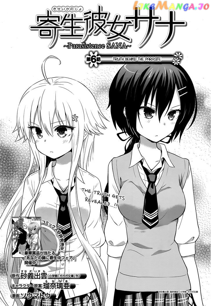 Kisei Kanojo Sana – Parasistence Sana chapter 6 - page 2