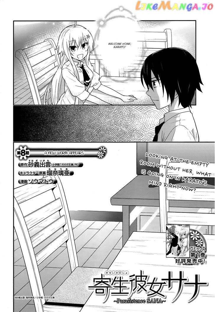 Kisei Kanojo Sana – Parasistence Sana chapter 8 - page 3