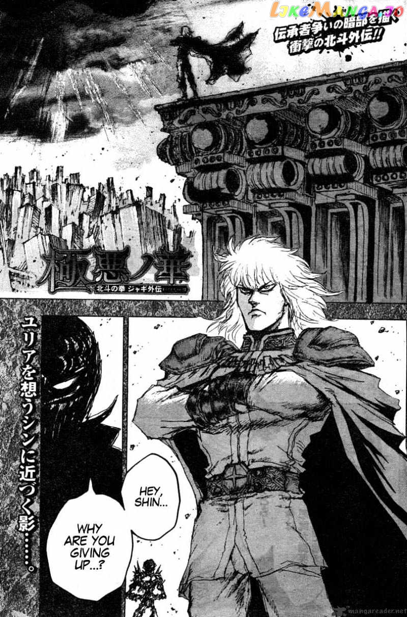 Gokuaku No Hana – Hokuto No Ken – Jagi Gaiden chapter 9 - page 5