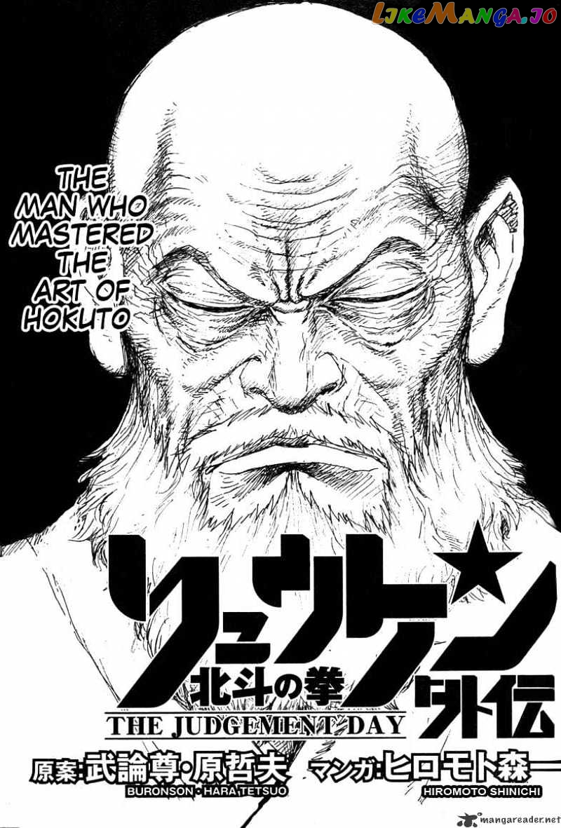 Gokuaku No Hana – Hokuto No Ken – Jagi Gaiden chapter 16 - page 2