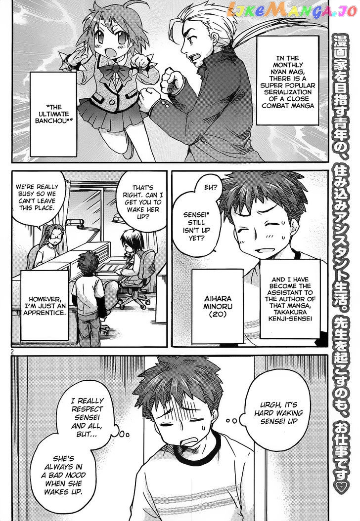 Comic Studio chapter 2 - page 3