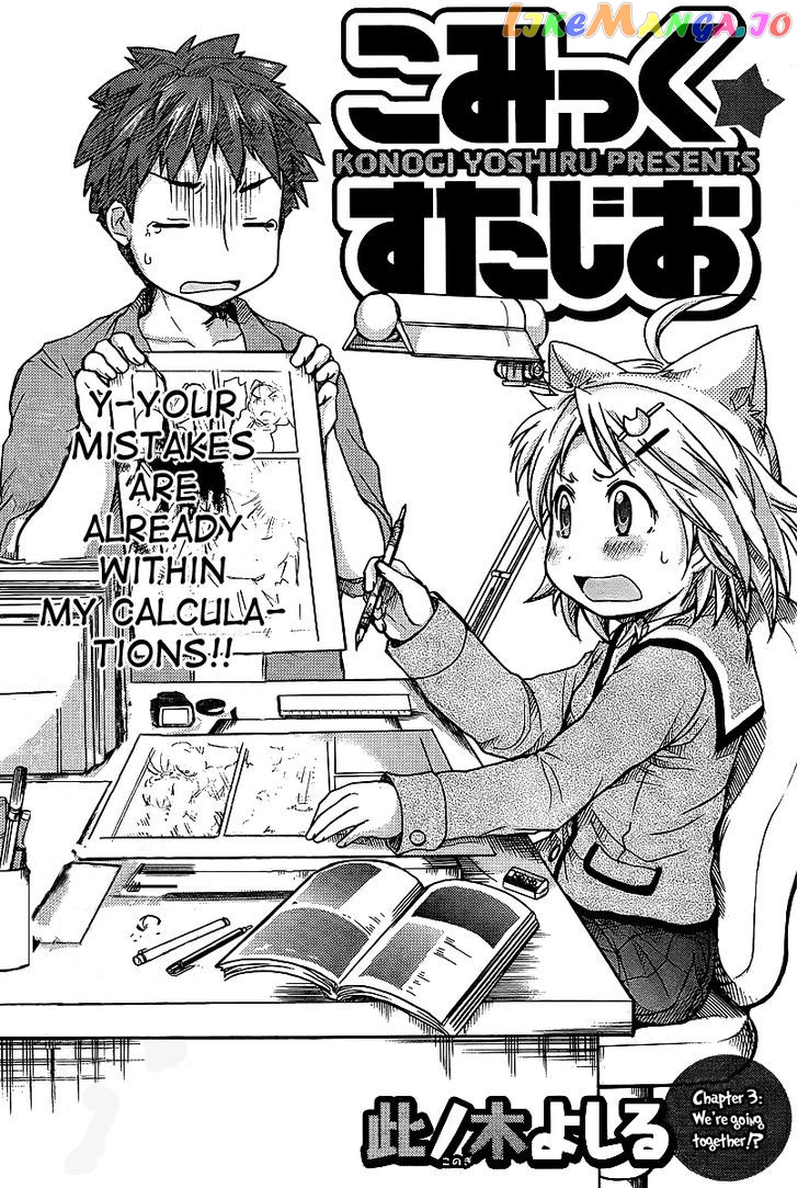 Comic Studio chapter 3 - page 2